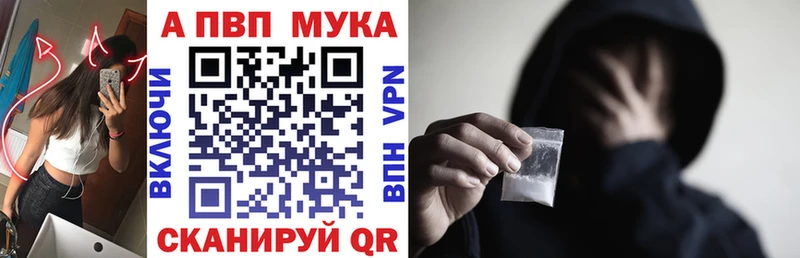 A-PVP Соль Называевск