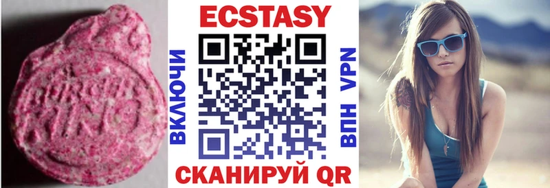 купить наркотики цена  Называевск  Экстази MDMA 
