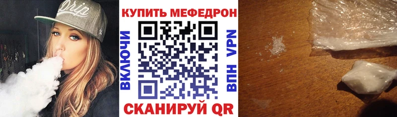 Мефедрон кристаллы  Называевск 