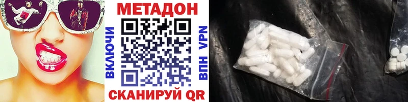 МЕГА рабочий сайт  купить закладку  Называевск  МЕТАДОН methadone 